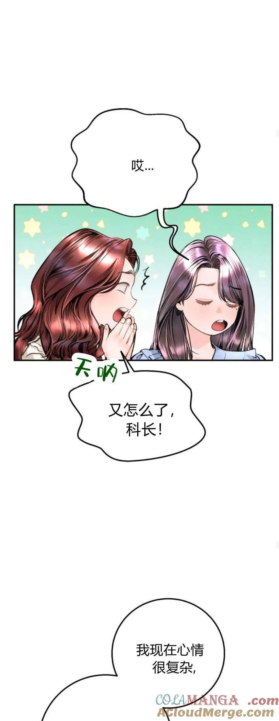 第19话 第16页
