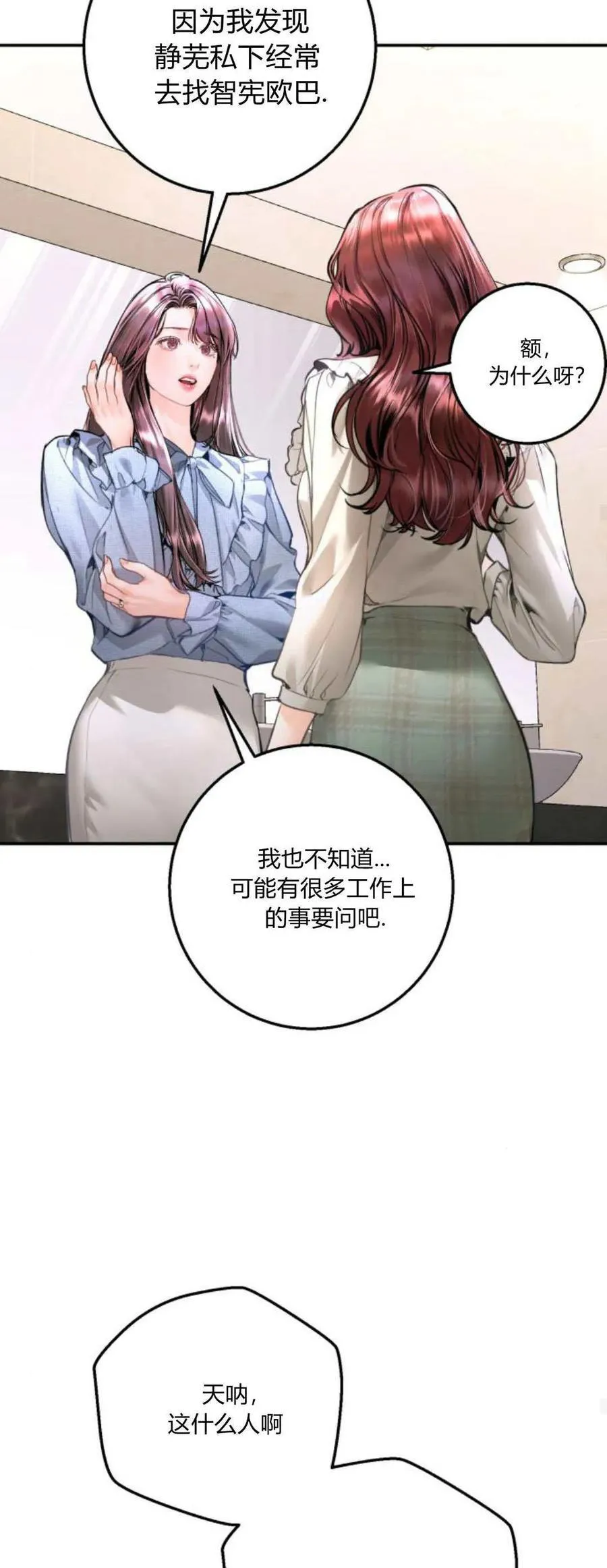 第19话 第17页