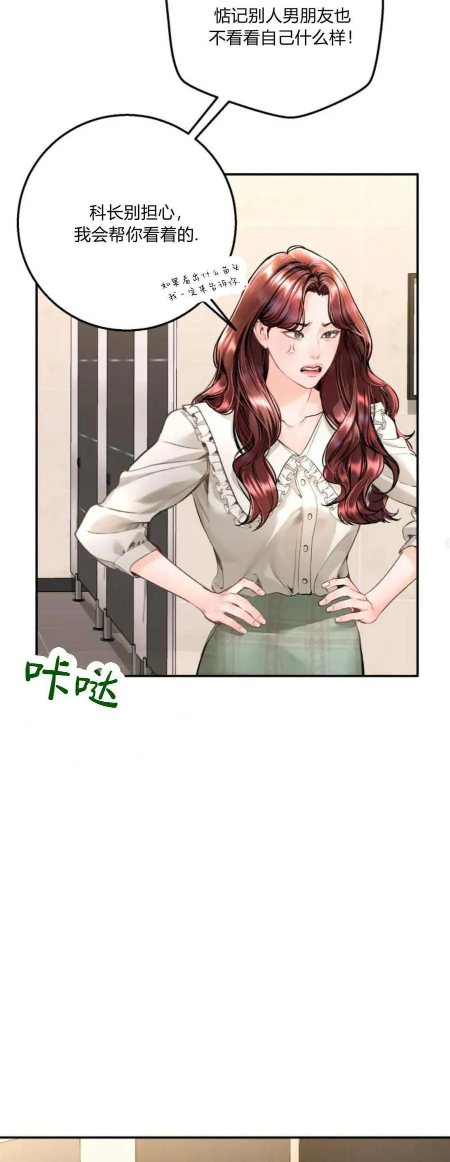 第19话 第18页