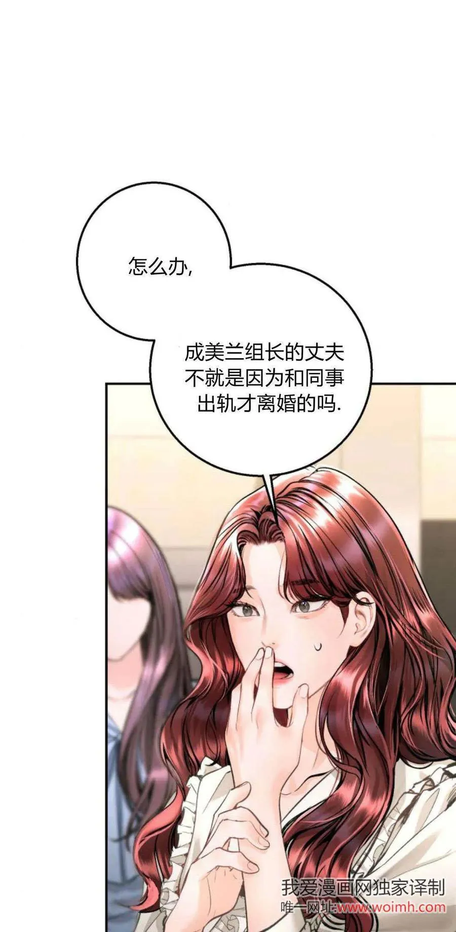 第19话 第21页