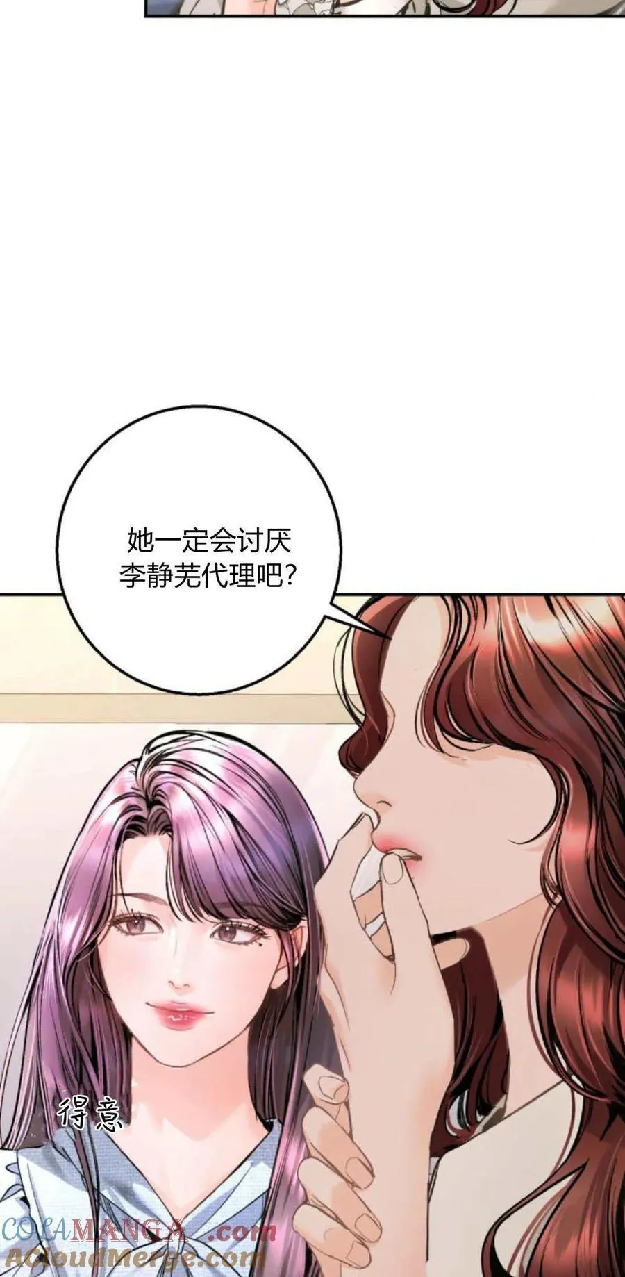 第19话 第22页