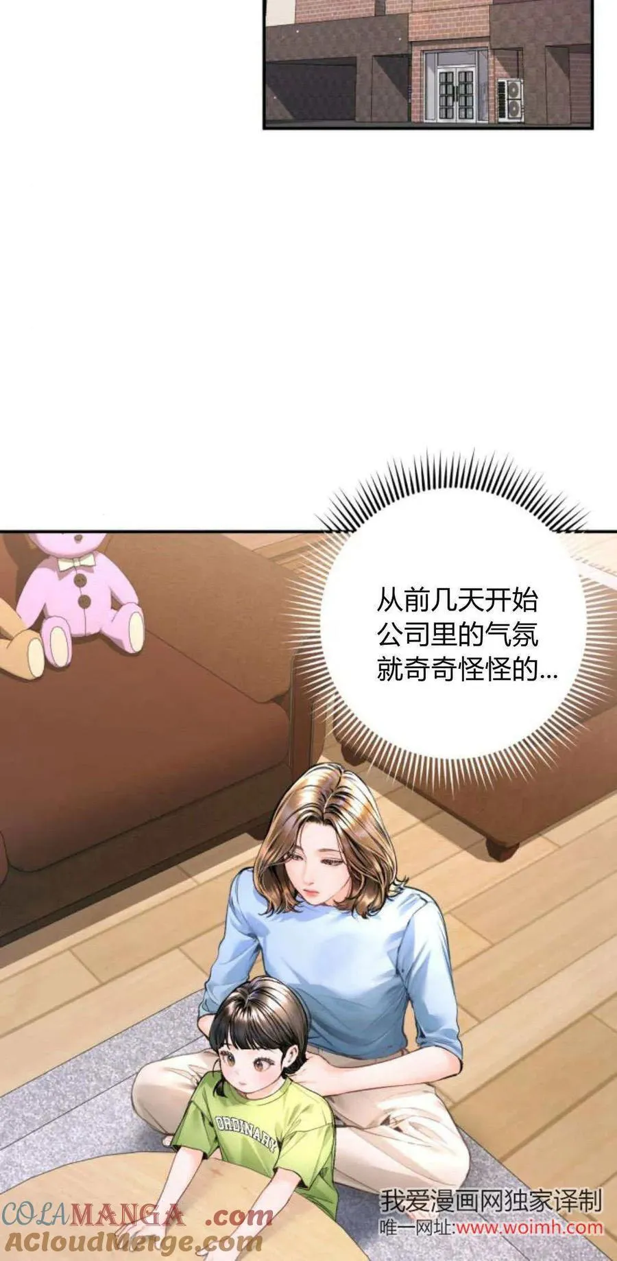 第19话 第25页
