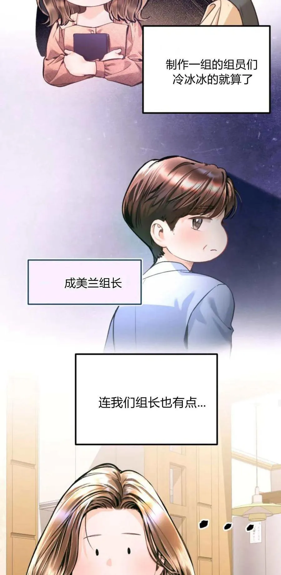 第19话 第27页