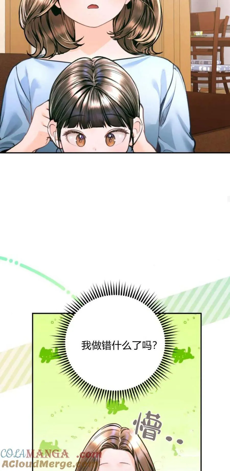 第19话 第28页