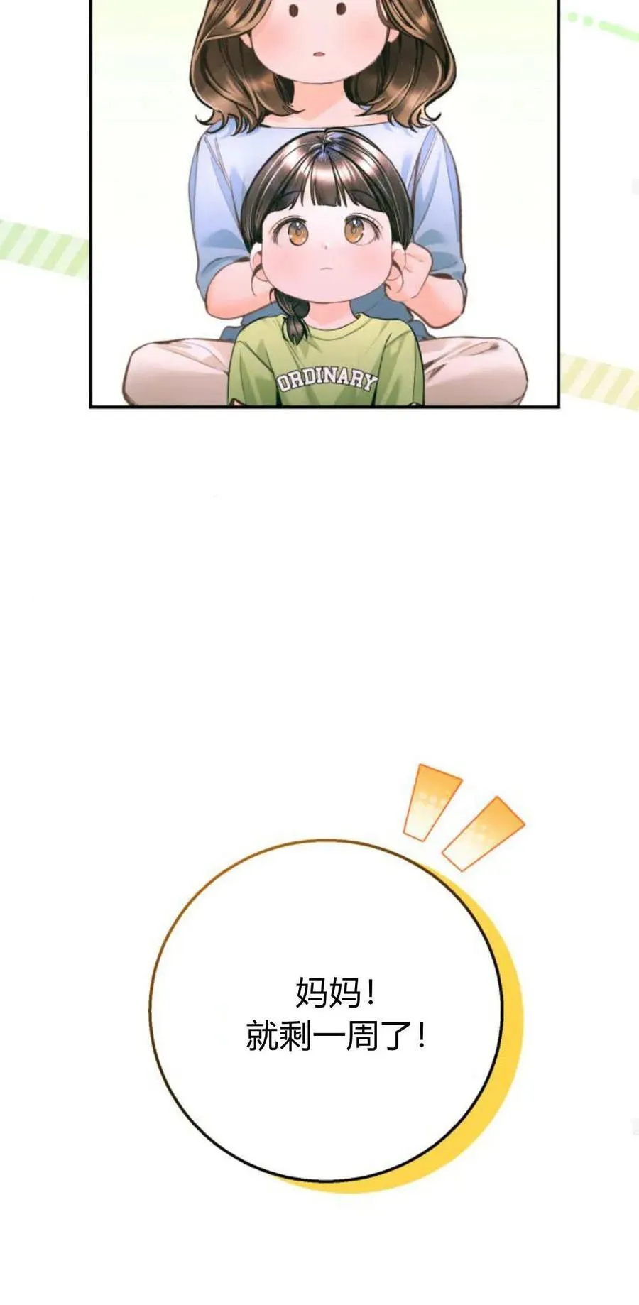 第19话 第29页