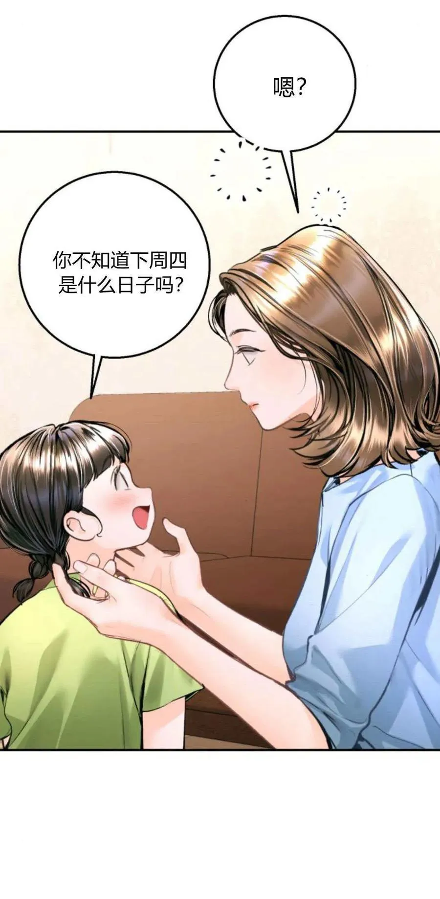 第19话 第30页