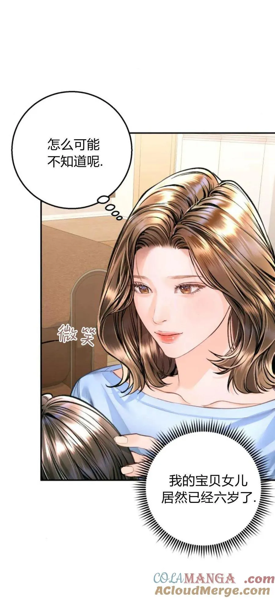 第19话 第31页