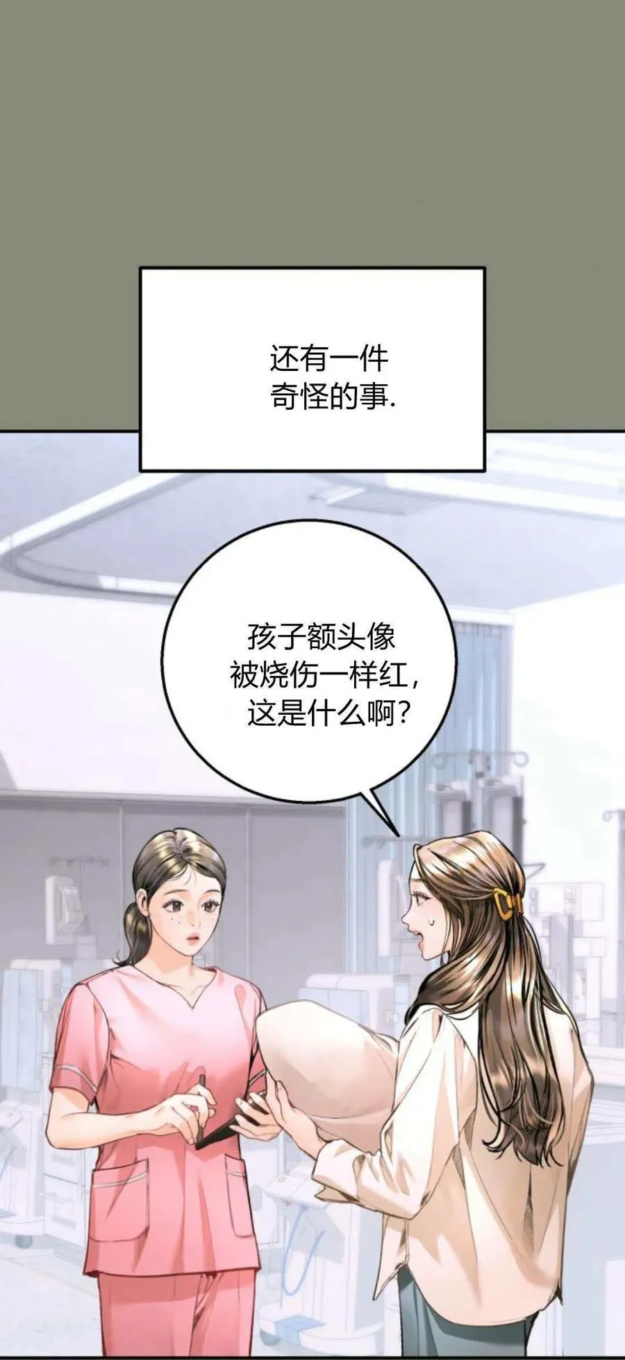 第19话 第33页