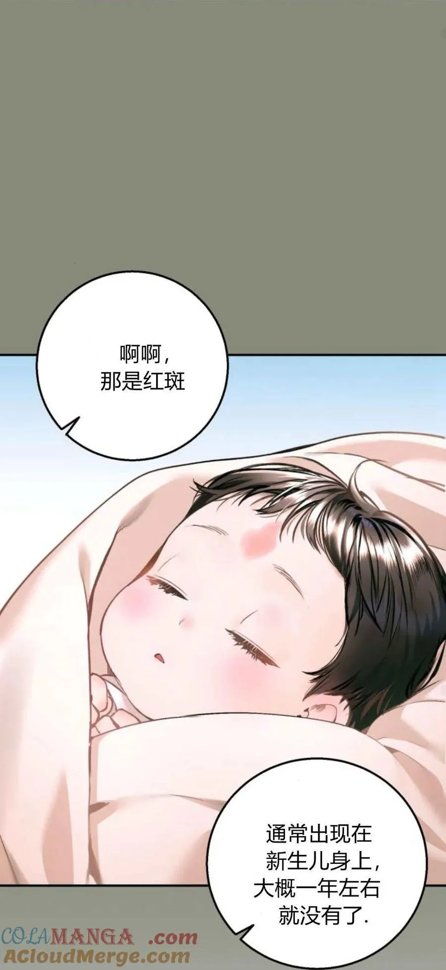 第19话 第34页