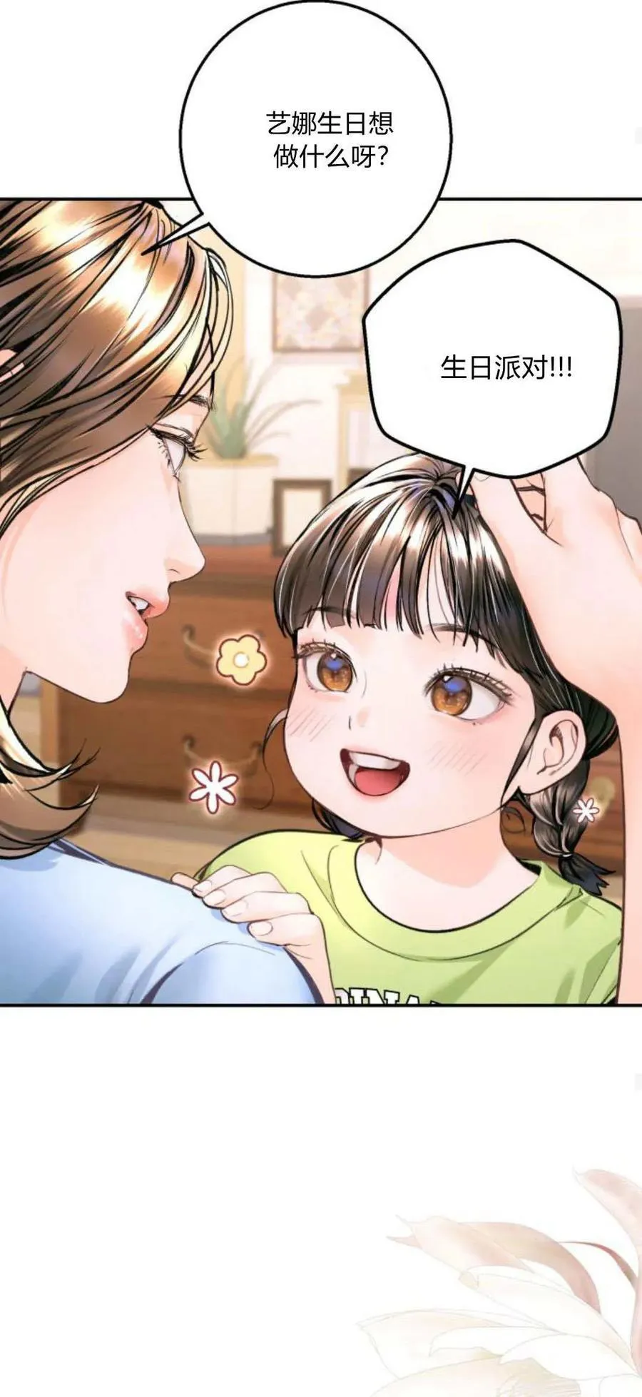 第19话 第38页