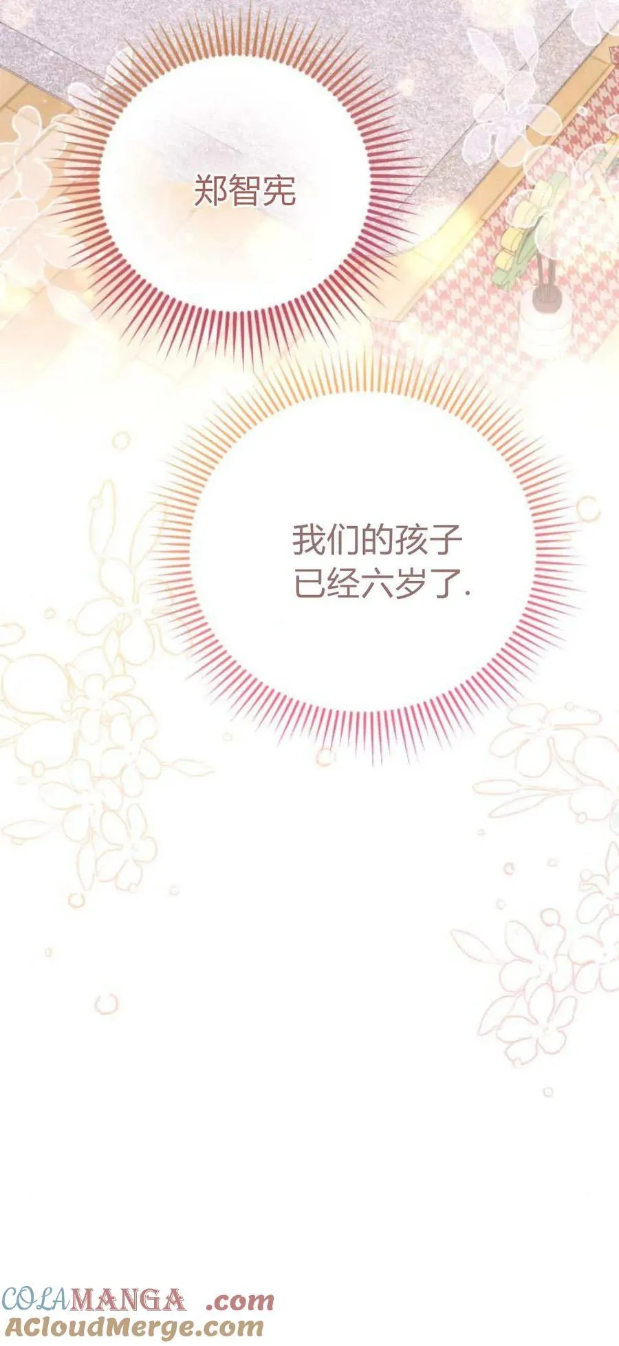 第19话 第40页