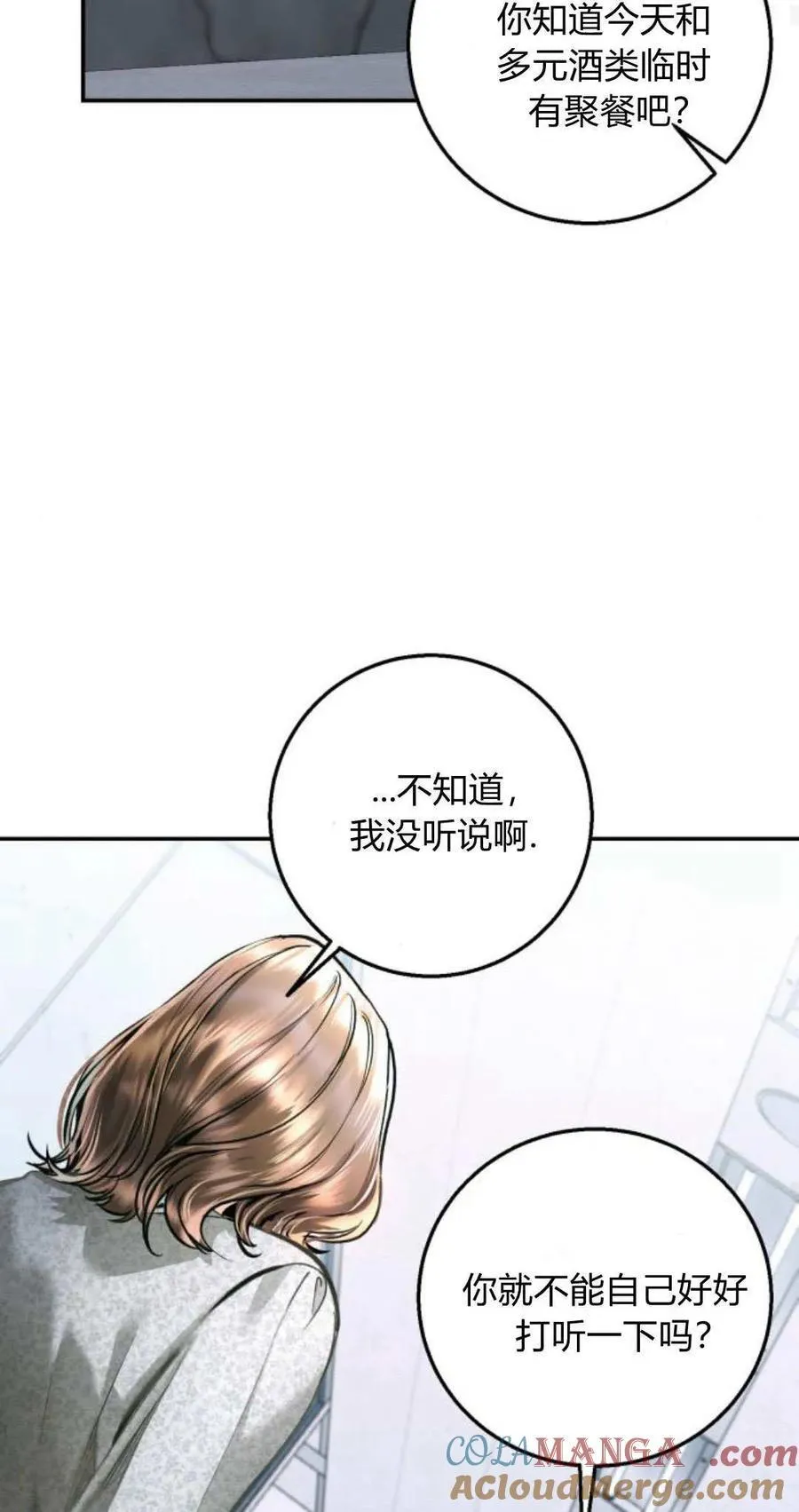 第19话 第43页