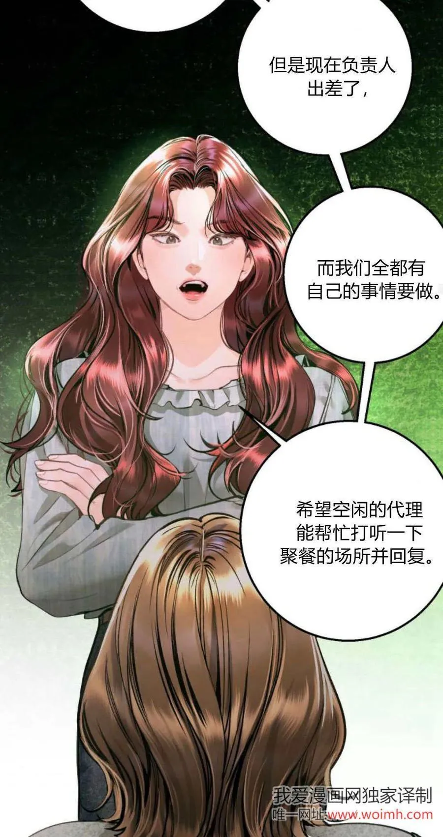 第19话 第45页