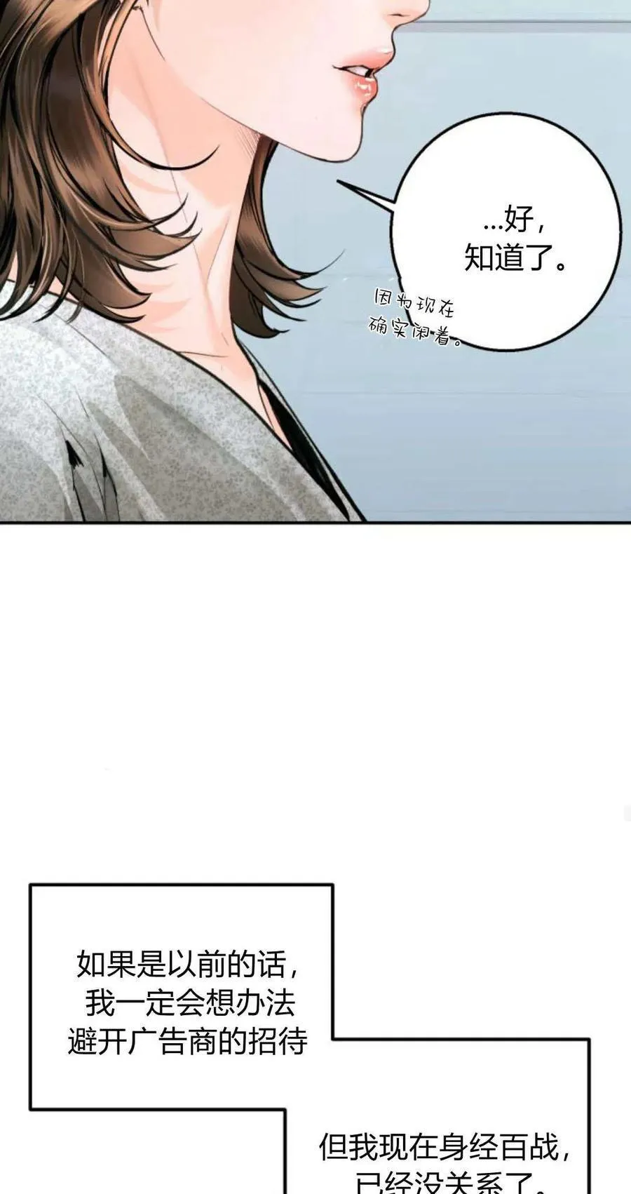 第19话 第47页