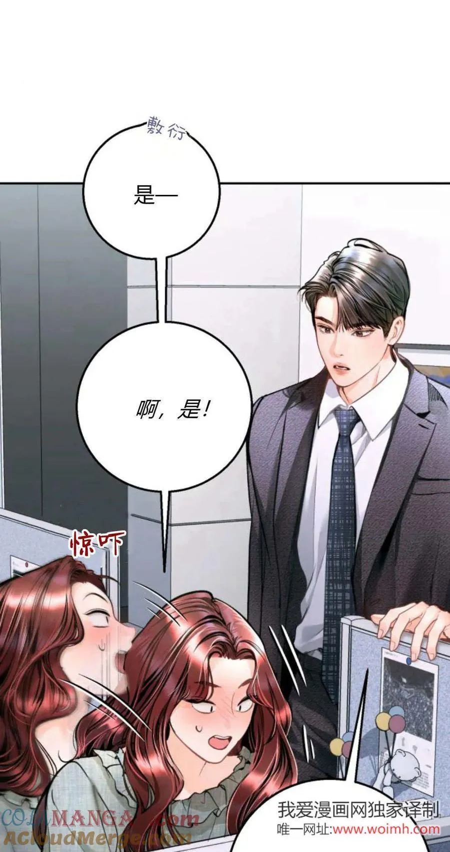 第19话 第52页