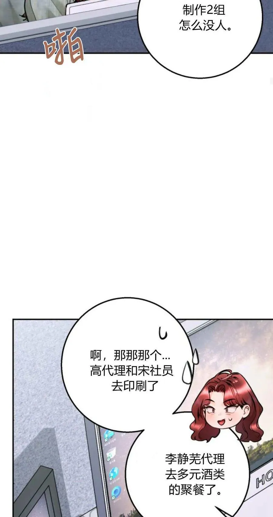 第19话 第53页