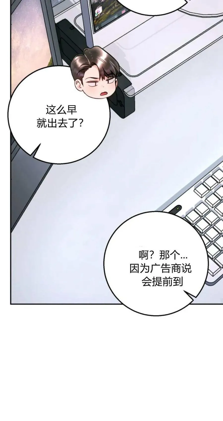 第19话 第54页