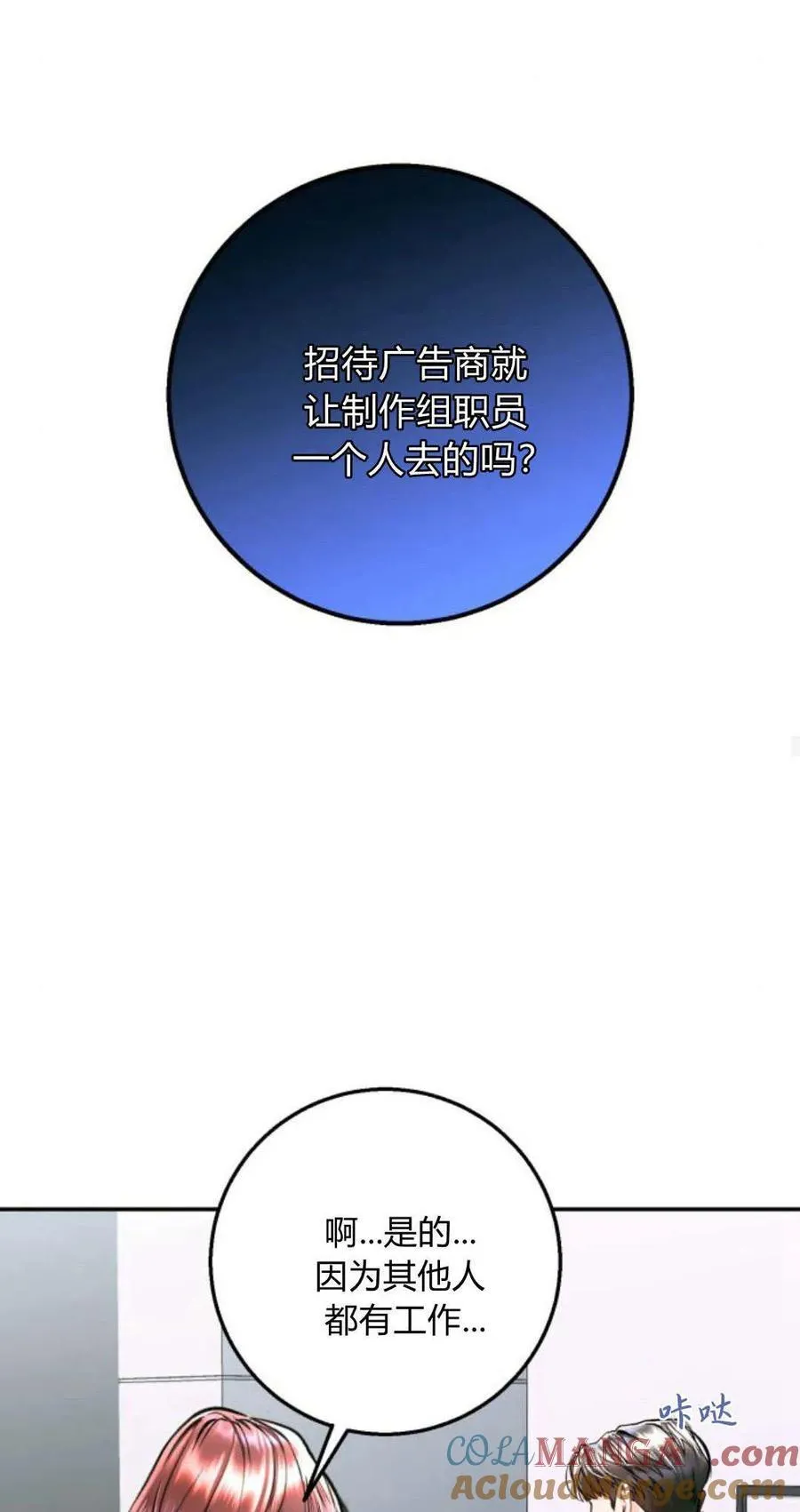 第19话 第55页