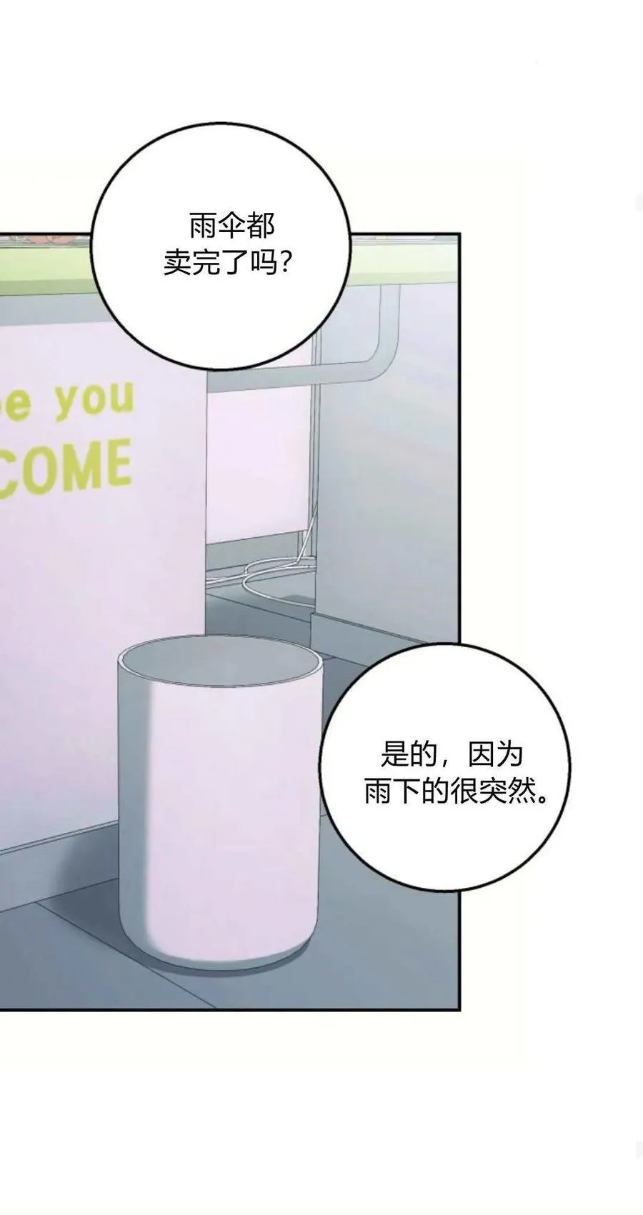 第19话 第60页
