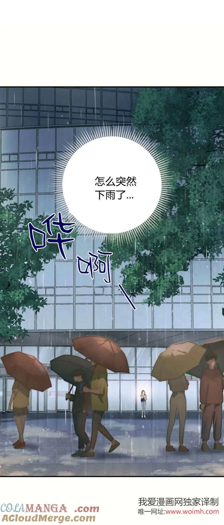 第19话 第61页
