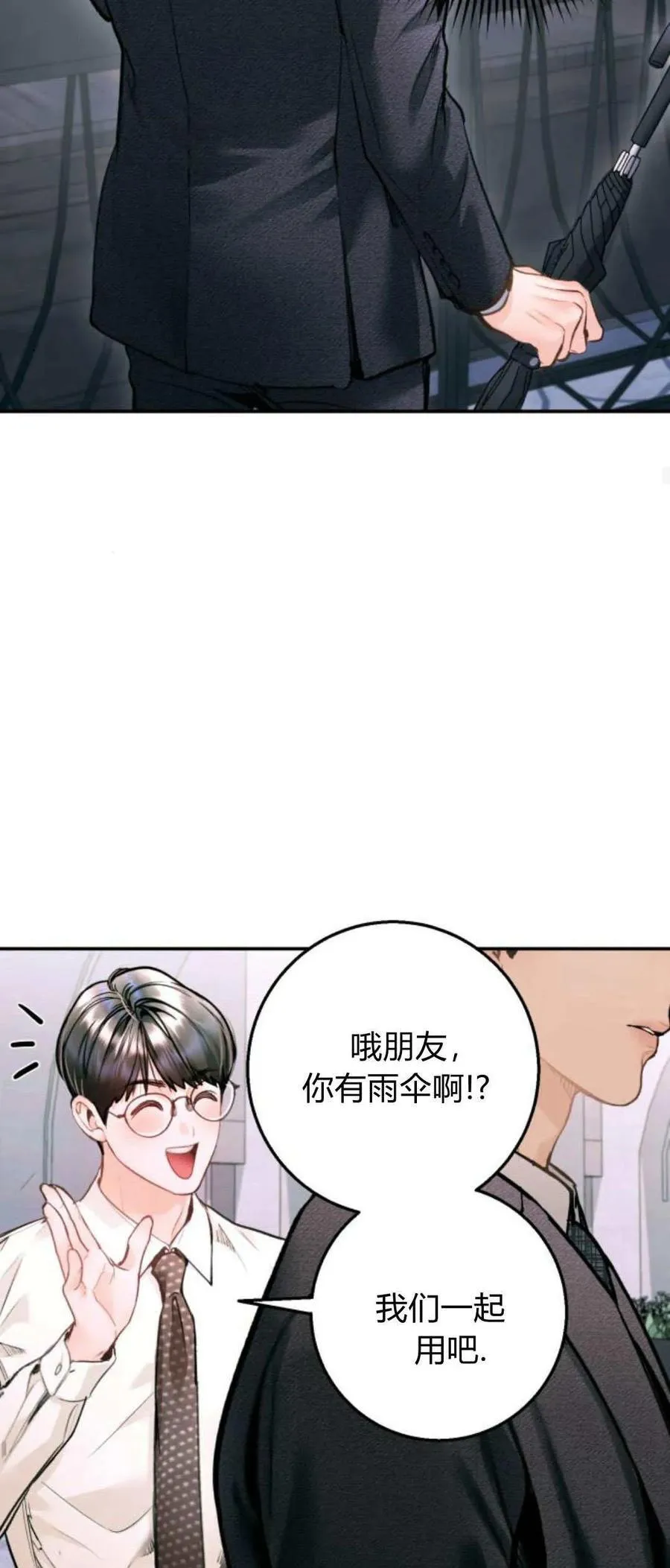 第19话 第65页