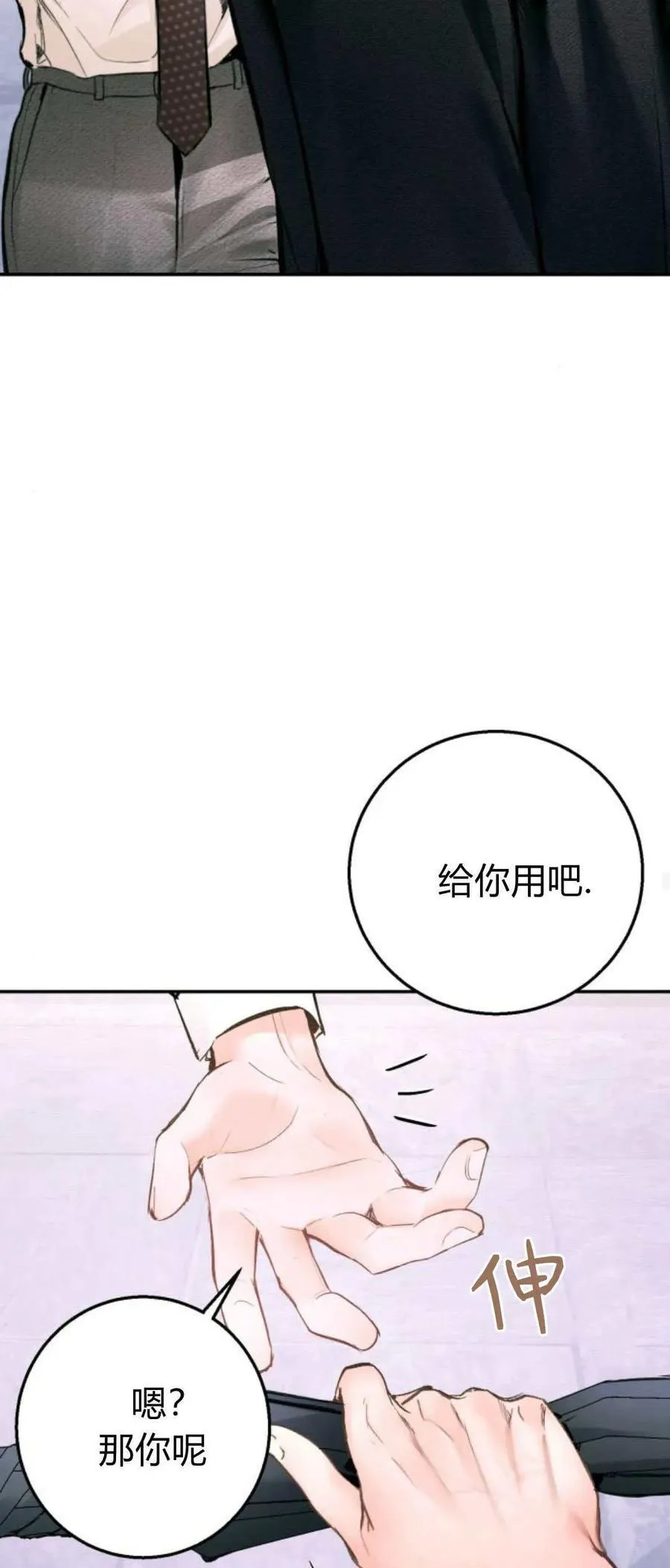 第19话 第66页
