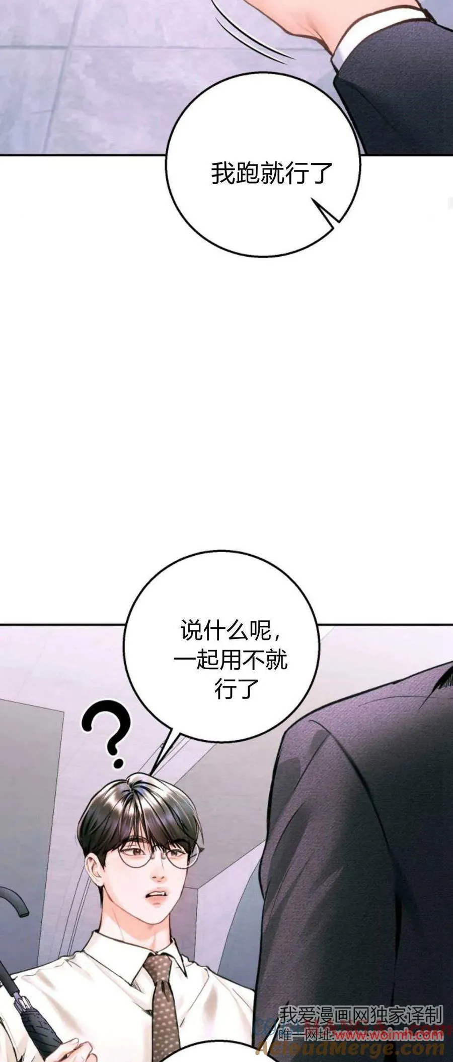 第19话 第67页