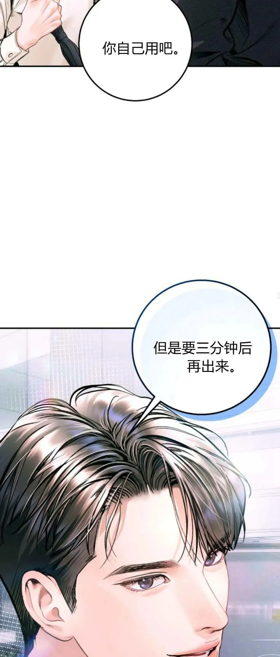 第19话 第68页