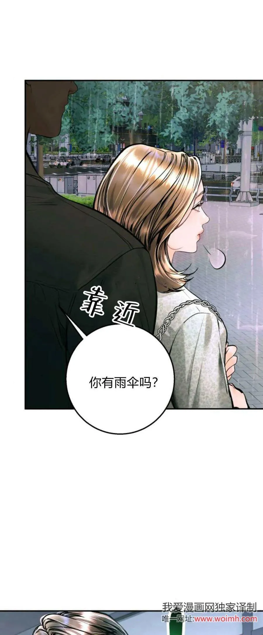 第19话 第71页