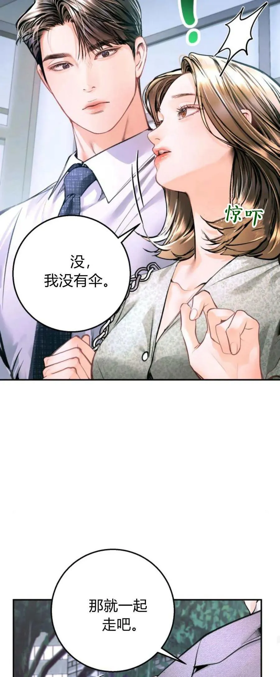 第19话 第72页