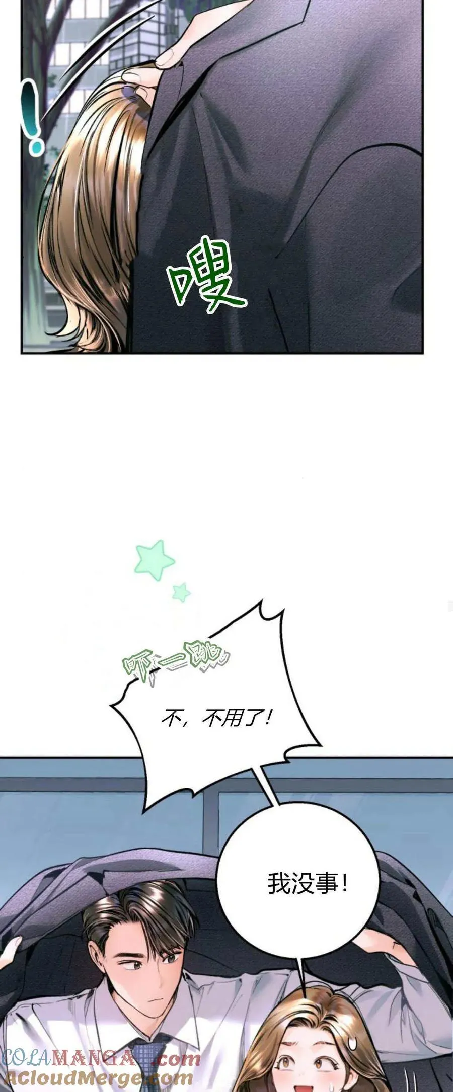 第19话 第73页