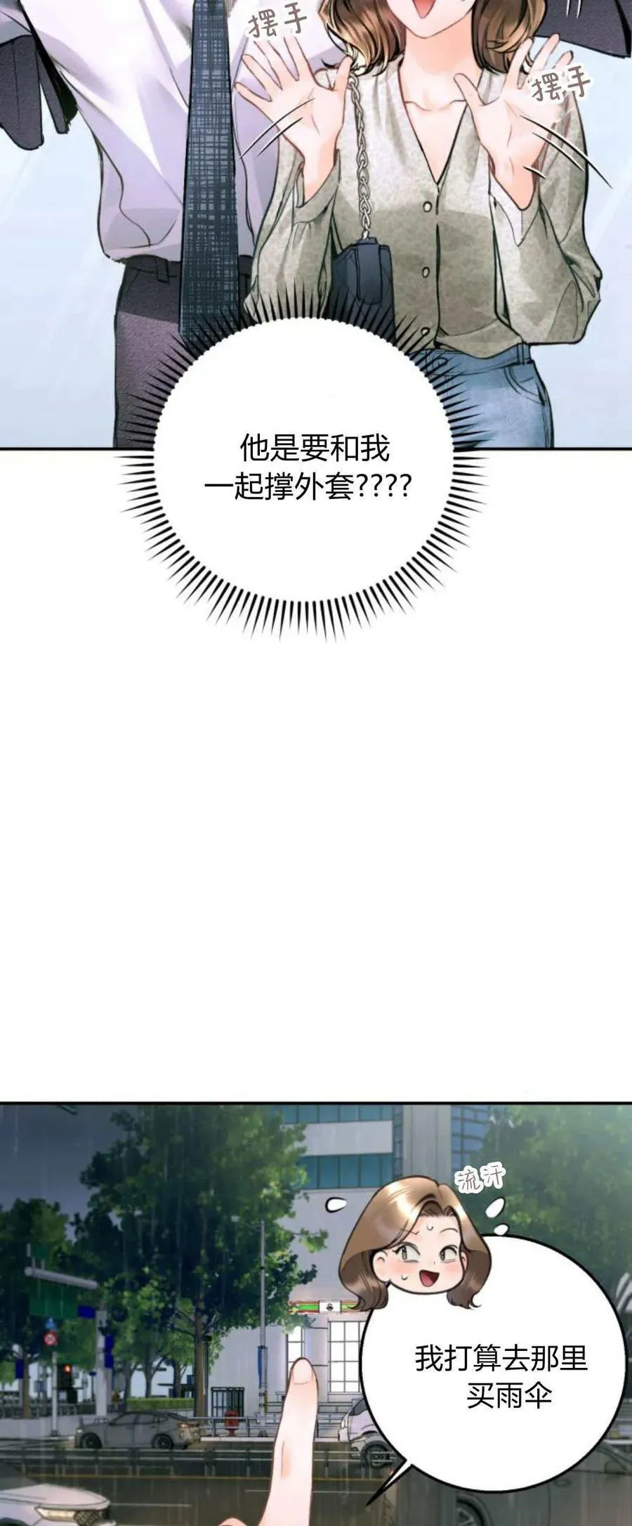 第19话 第74页
