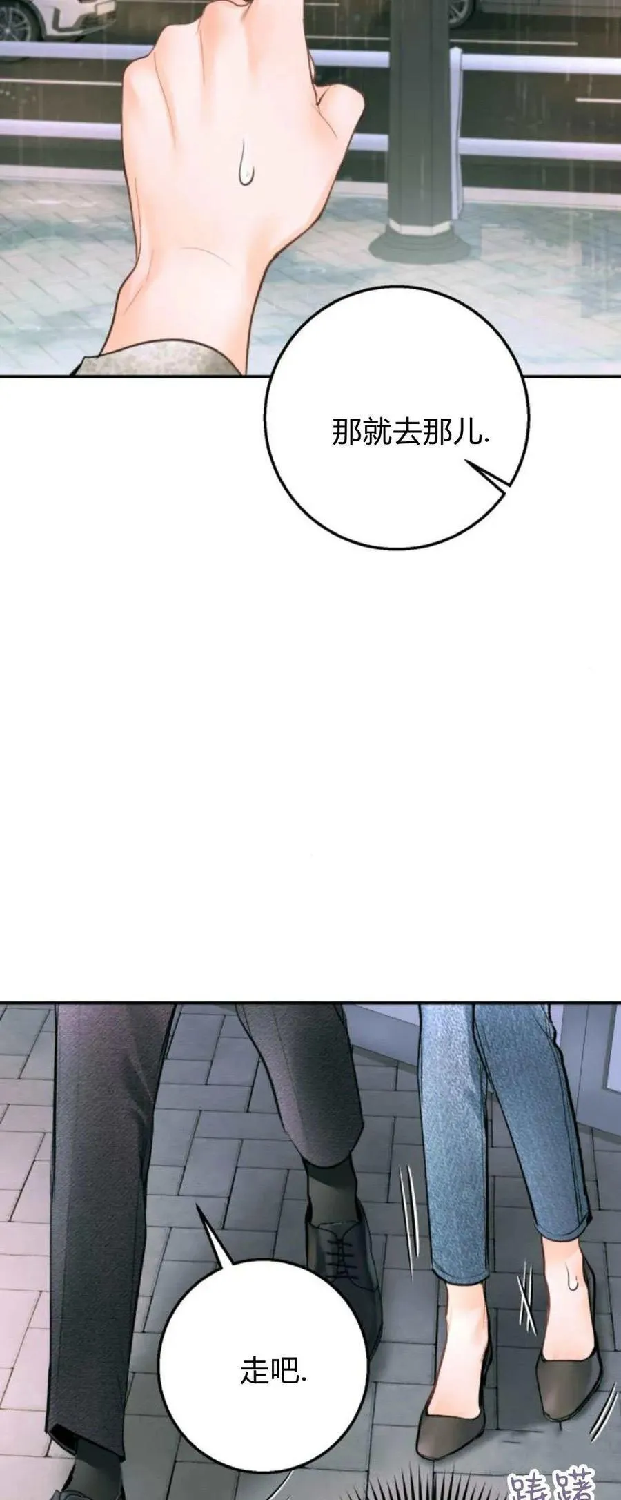 第19话 第75页