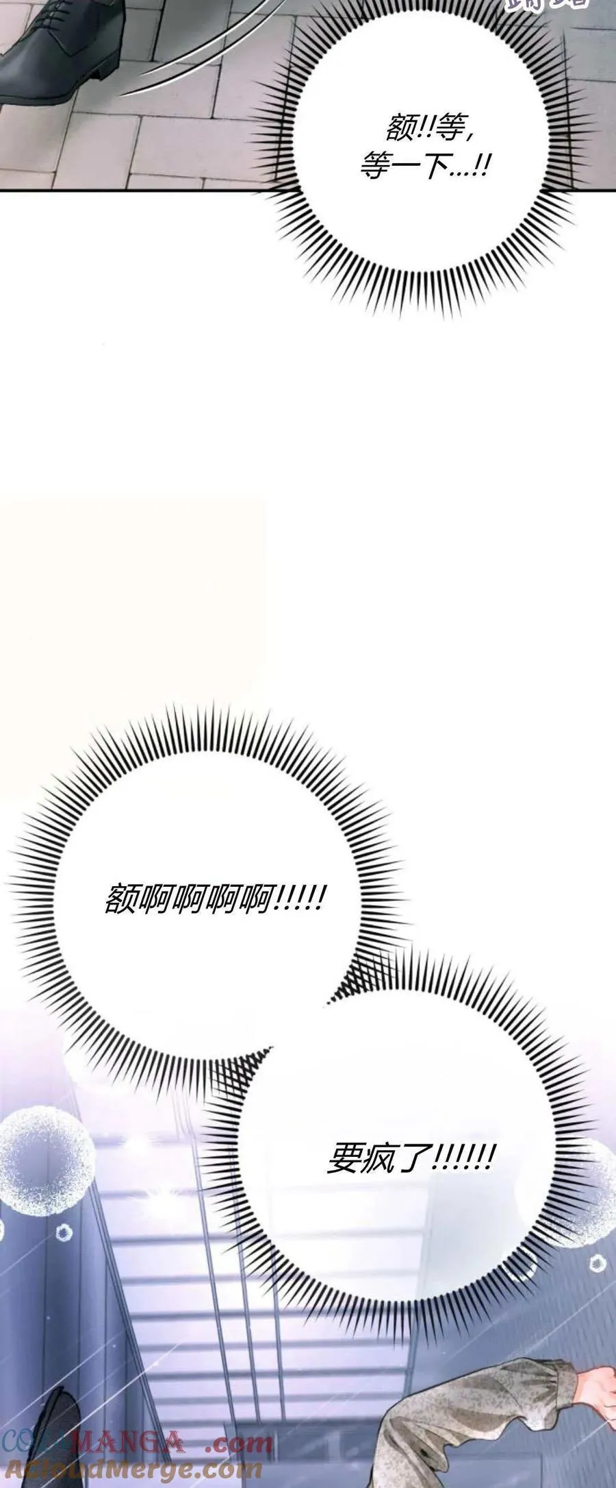 第19话 第76页