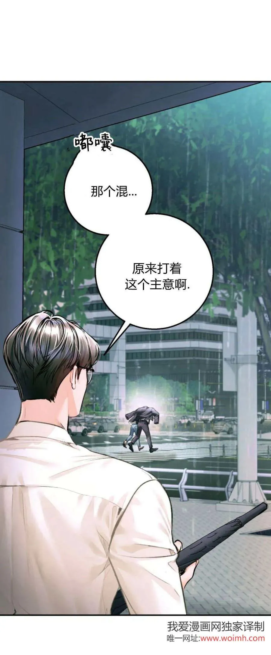 第19话 第78页