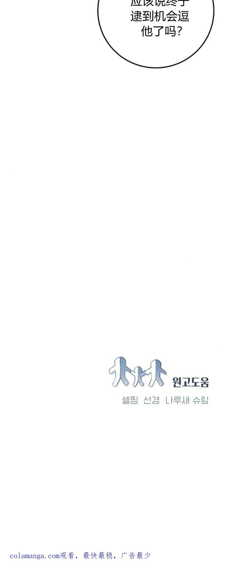 第19话 第80页