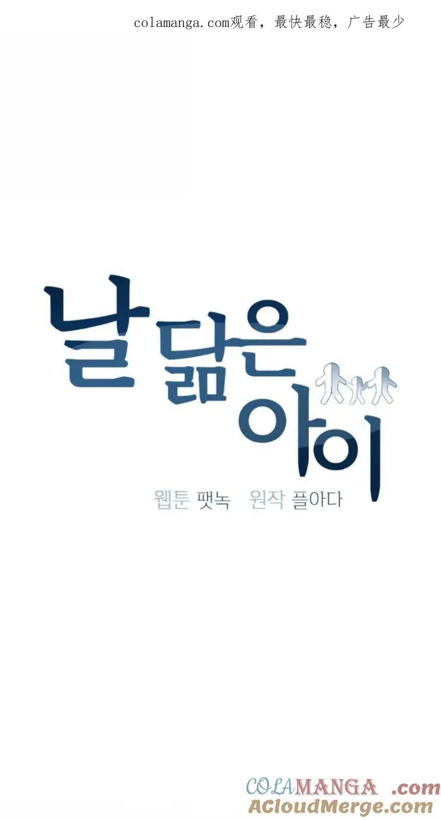 第20话 第1页