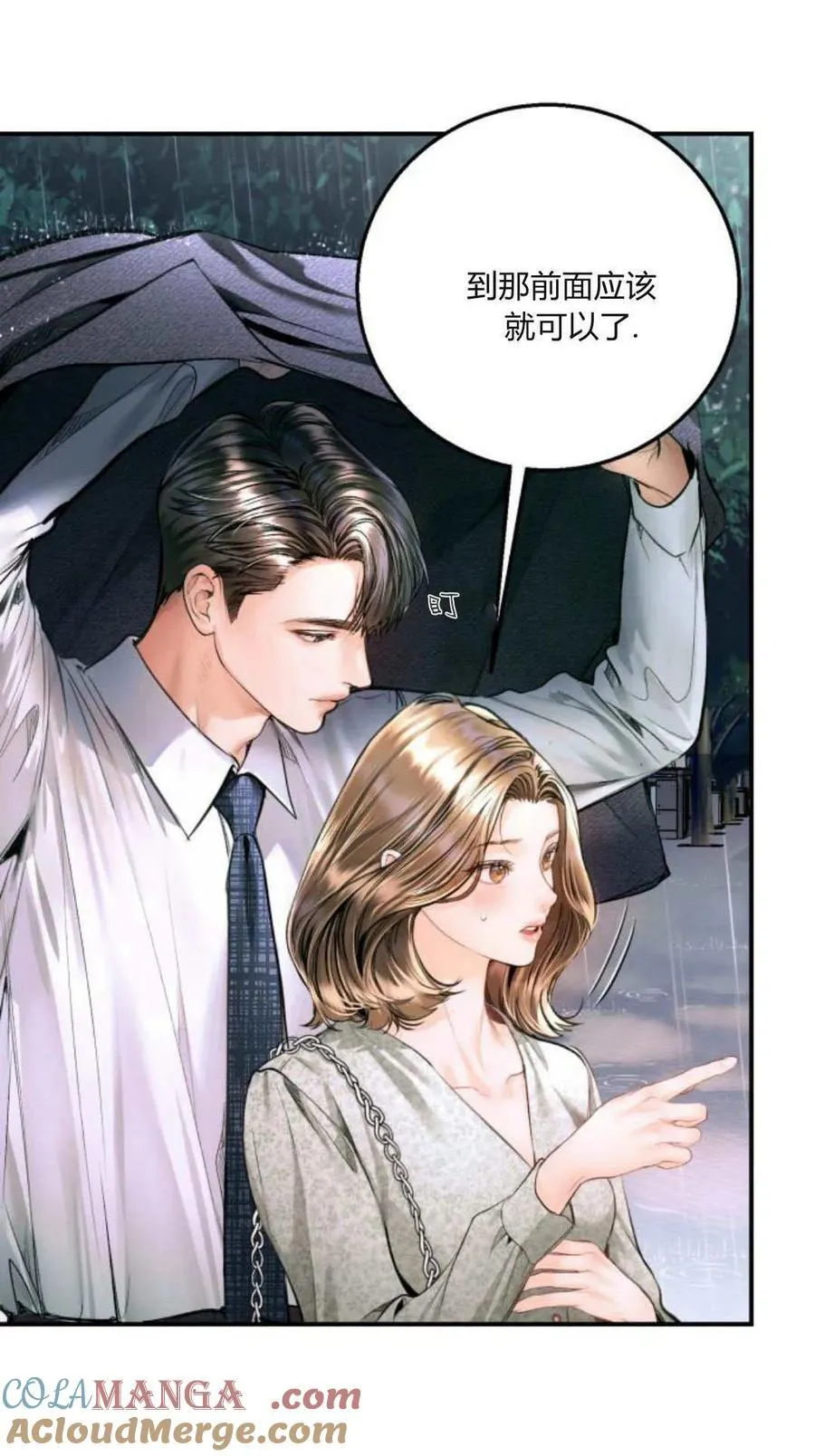 第20话 第4页