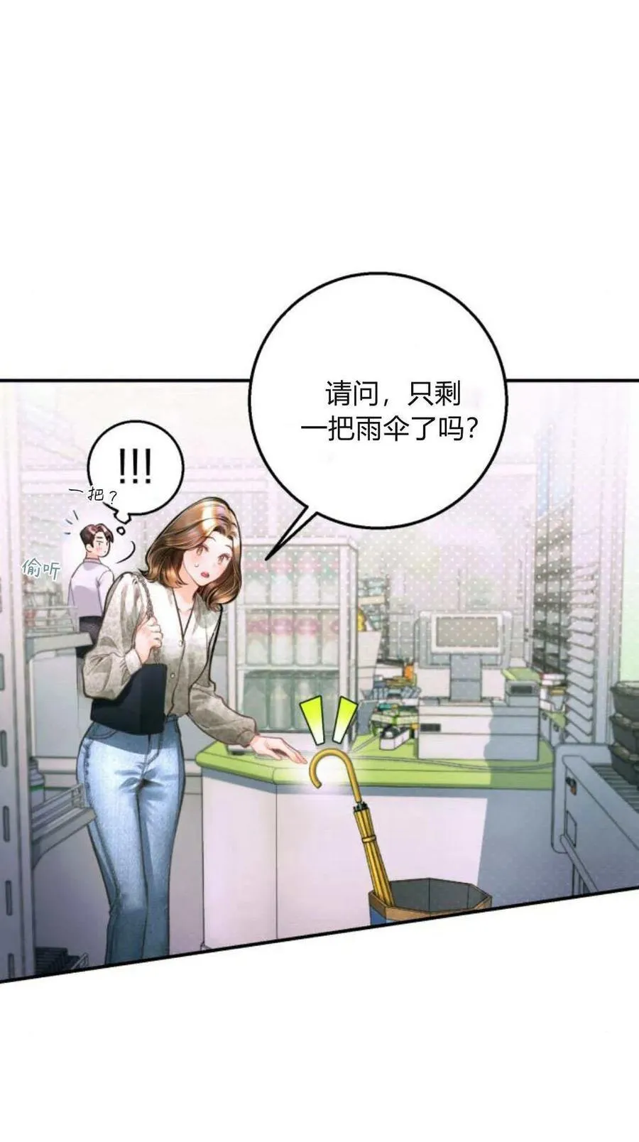 第20话 第9页