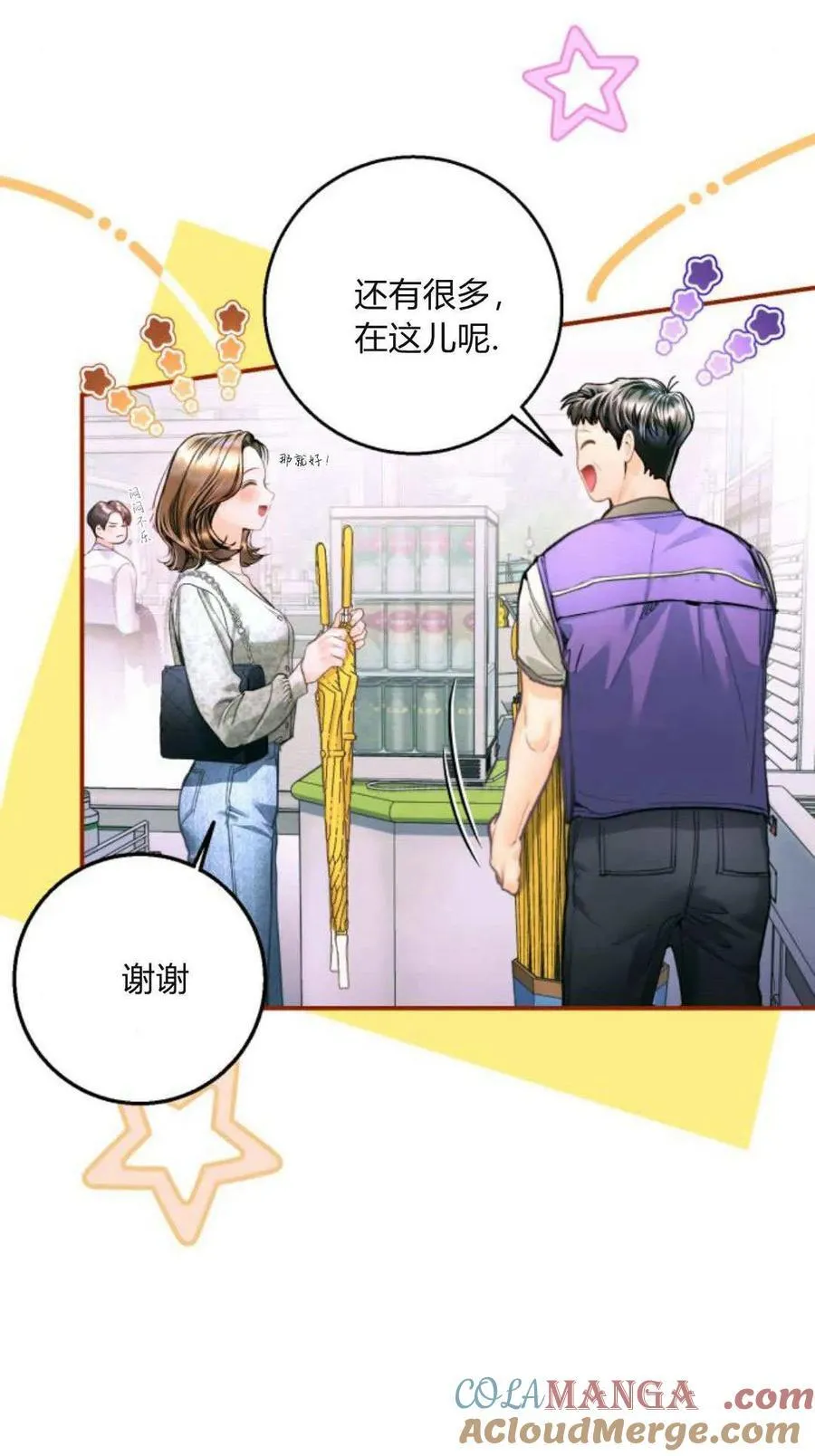 第20话 第10页