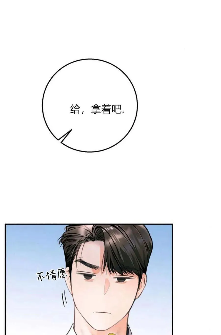 第20话 第11页