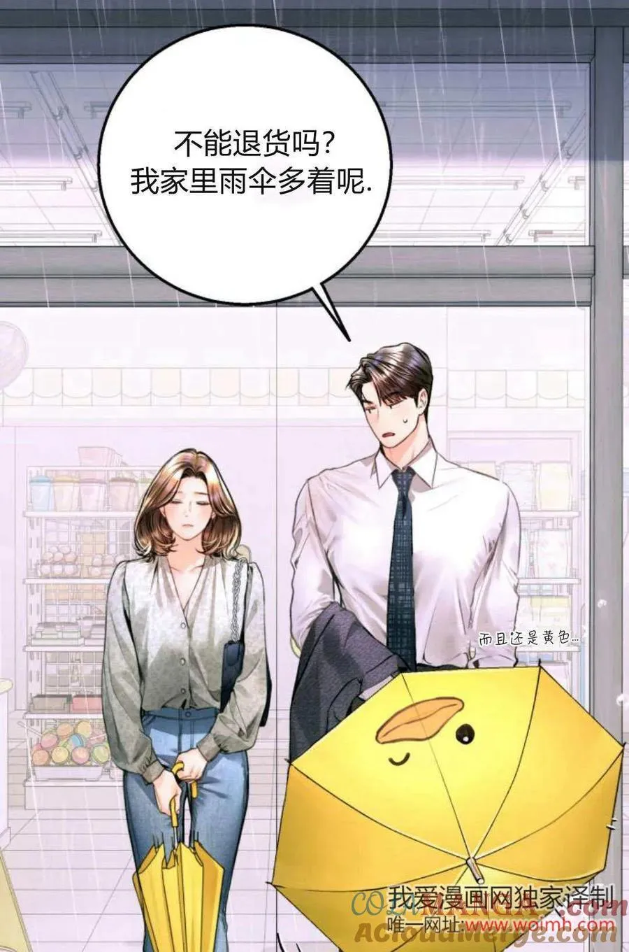 第20话 第13页