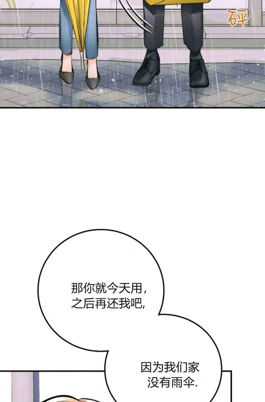 第20话 第14页