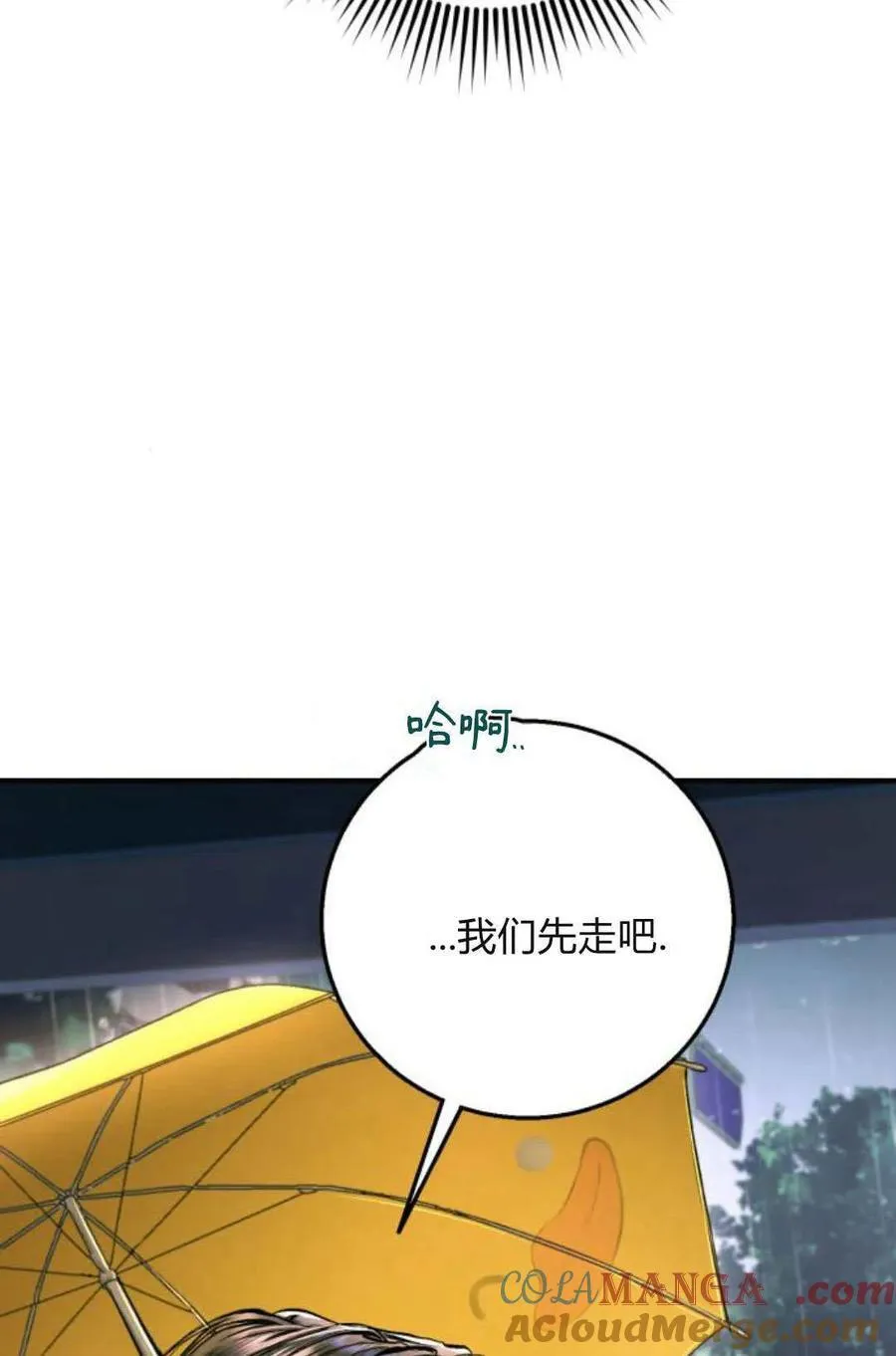 第20话 第16页