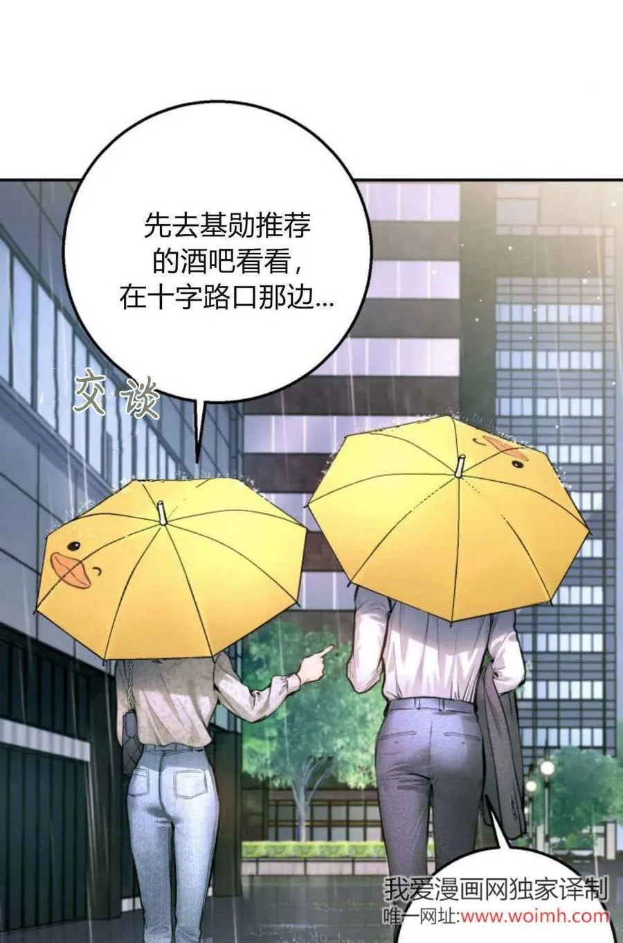 第20话 第18页