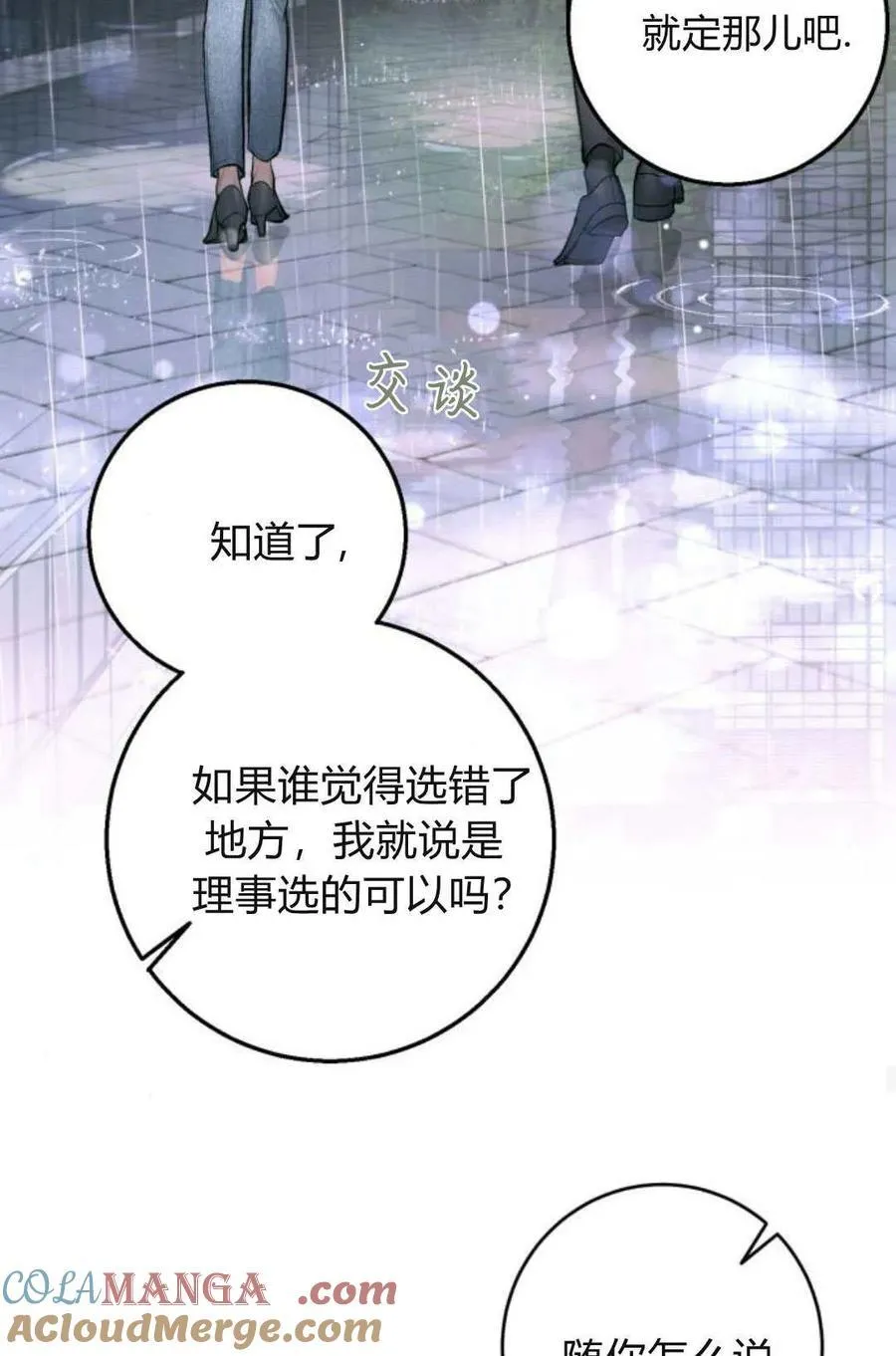 第20话 第19页
