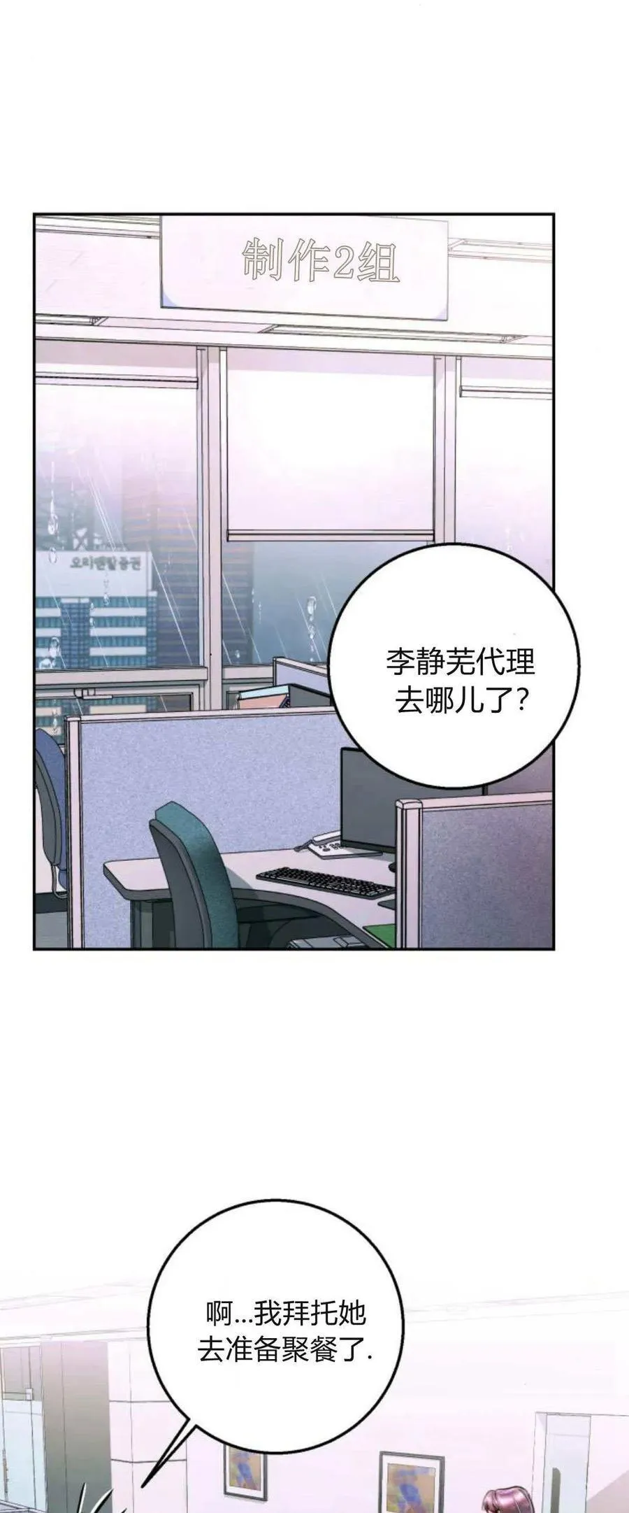 第20话 第21页