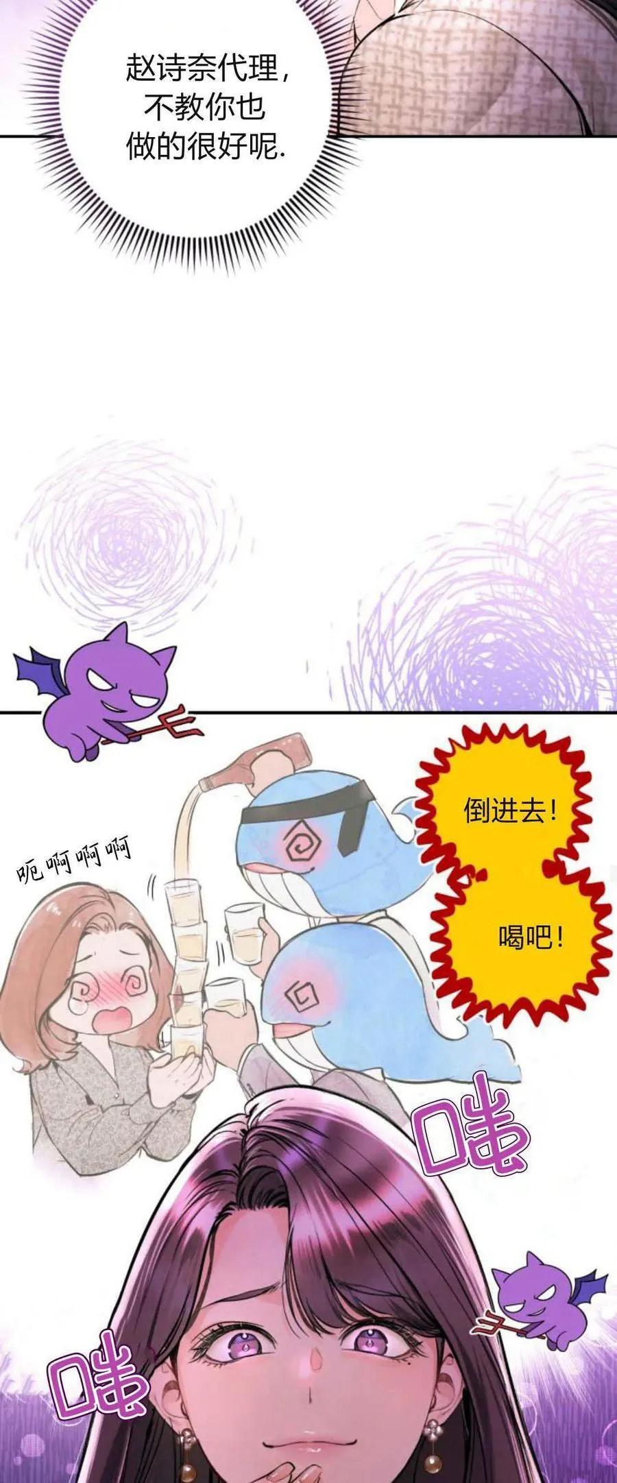 第20话 第23页