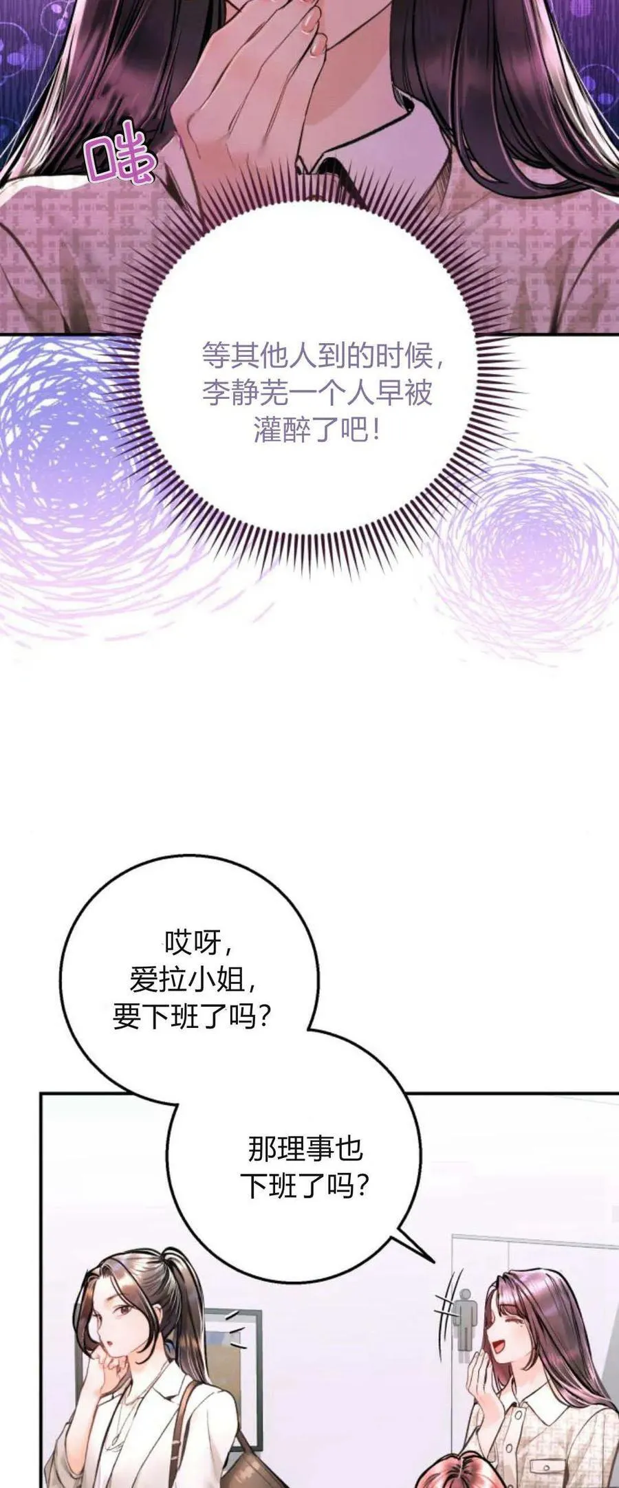 第20话 第24页