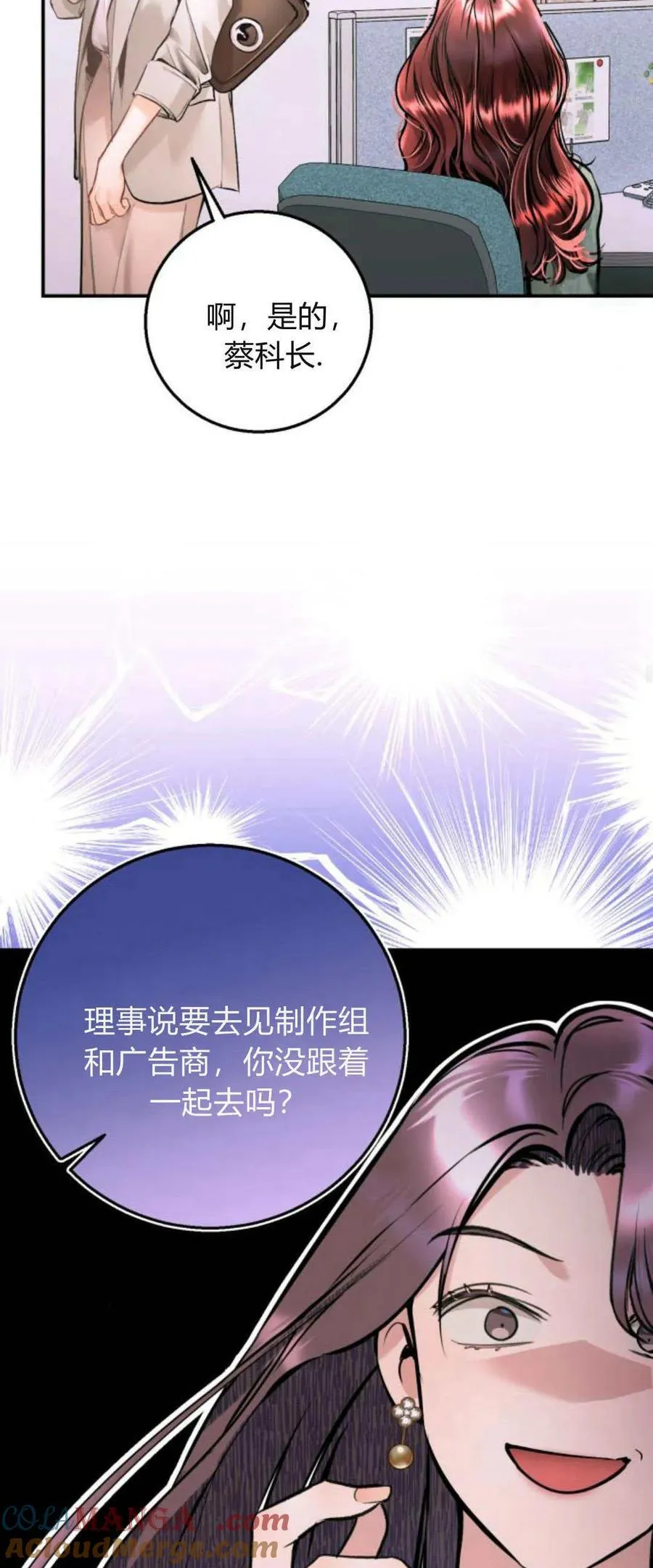 第20话 第25页